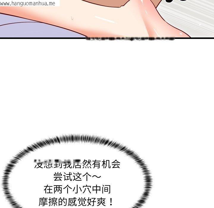 韩国漫画难缠姐妹偏要和我同居韩漫_难缠姐妹偏要和我同居-第50话在线免费阅读-韩国漫画-第114张图片