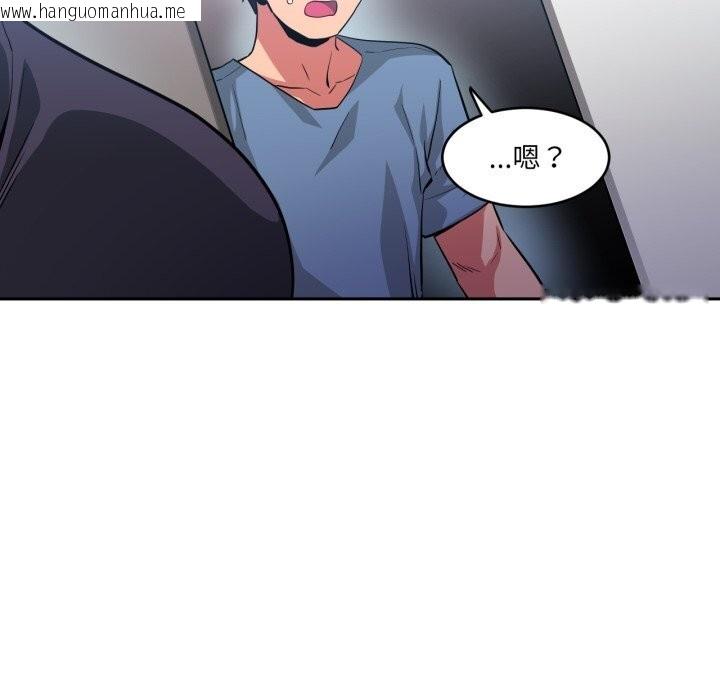 韩国漫画她的直播间韩漫_她的直播间-第17话在线免费阅读-韩国漫画-第22张图片