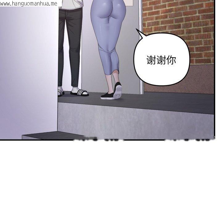 韩国漫画邻居跑路中韩漫_邻居跑路中-第48话在线免费阅读-韩国漫画-第158张图片