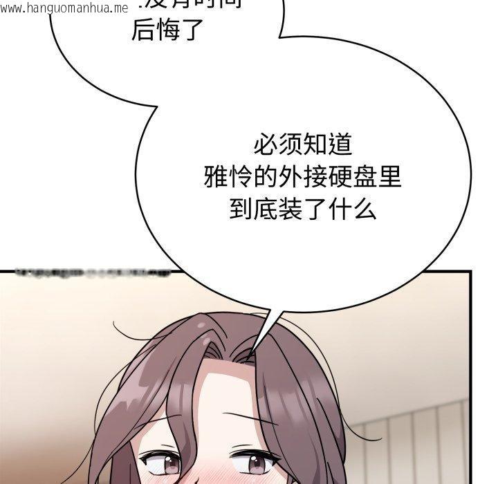 韩国漫画难言之秘韩漫_难言之秘-第6话在线免费阅读-韩国漫画-第85张图片