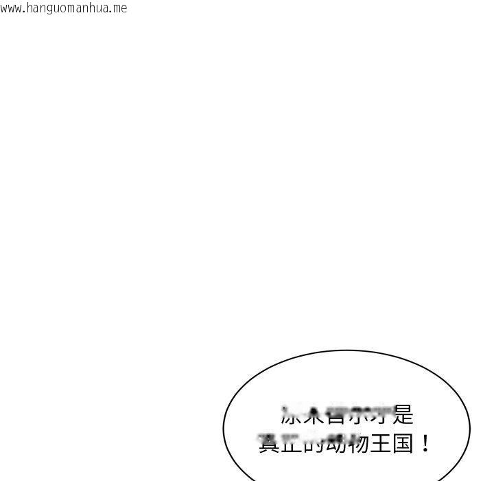 韩国漫画难缠姐妹偏要和我同居韩漫_难缠姐妹偏要和我同居-第50话在线免费阅读-韩国漫画-第54张图片