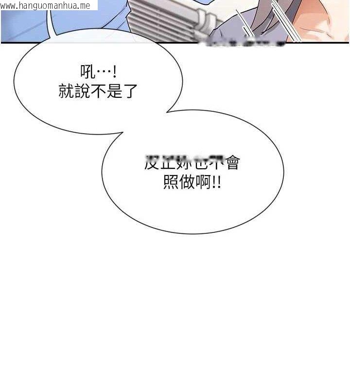 韩国漫画女神都在看这些?韩漫_女神都在看这些?-第41话-你一定是想和我色色!!在线免费阅读-韩国漫画-第102张图片