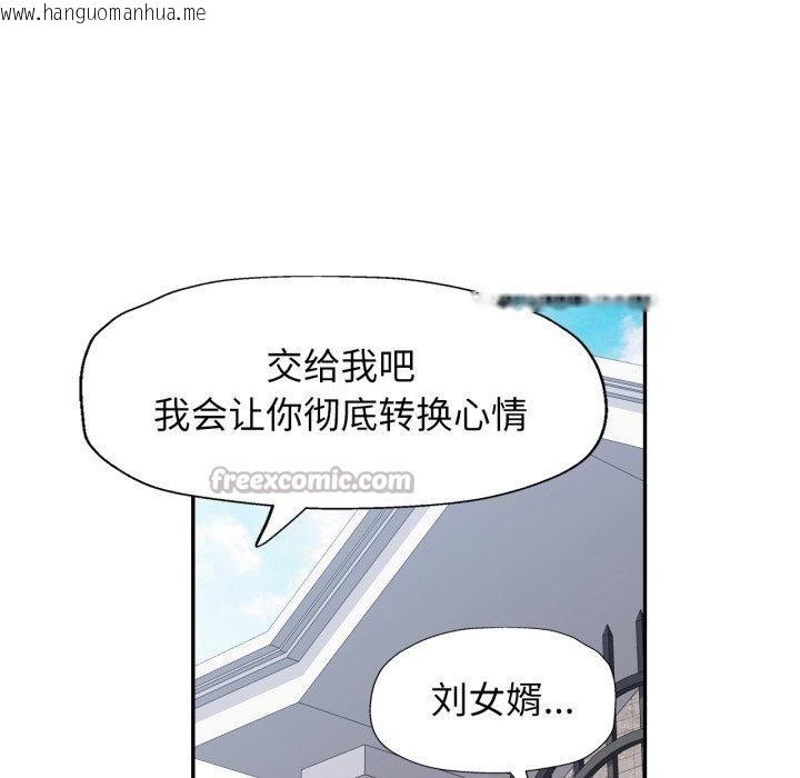 韩国漫画可以爱你吗韩漫_可以爱你吗-第59话在线免费阅读-韩国漫画-第98张图片