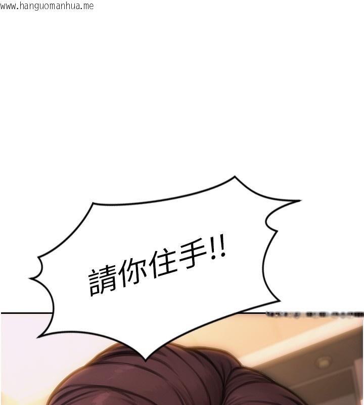 韩国漫画单身即纵欲韩漫_单身即纵欲-第2话-赤裸裸的色诱在线免费阅读-韩国漫画-第189张图片