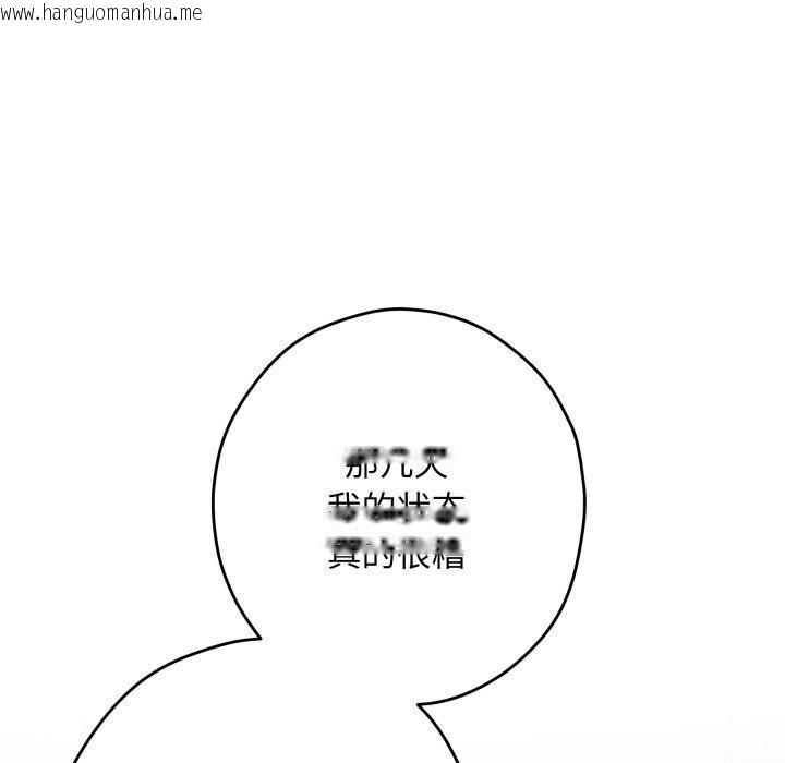 韩国漫画极乐之神韩漫_极乐之神-第49话在线免费阅读-韩国漫画-第59张图片