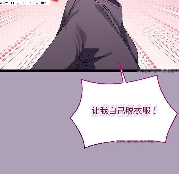 韩国漫画分身使我无限变强韩漫_分身使我无限变强-第21话在线免费阅读-韩国漫画-第16张图片
