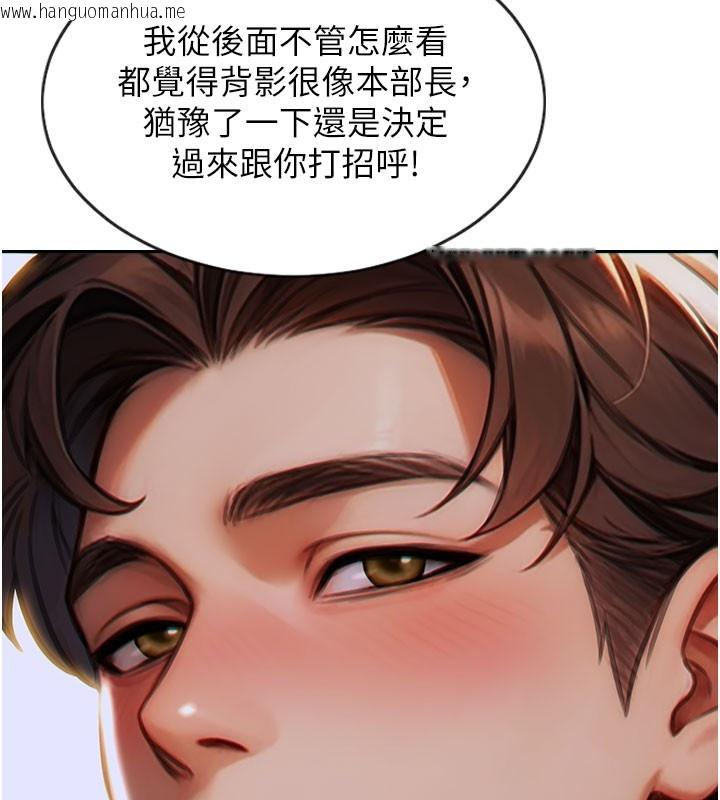 韩国漫画单身即纵欲韩漫_单身即纵欲-第6话-被前妻抓包了!!在线免费阅读-韩国漫画-第146张图片