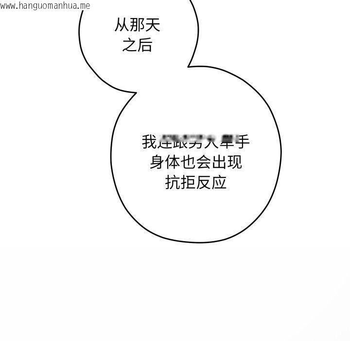 韩国漫画极乐之神韩漫_极乐之神-第49话在线免费阅读-韩国漫画-第202张图片