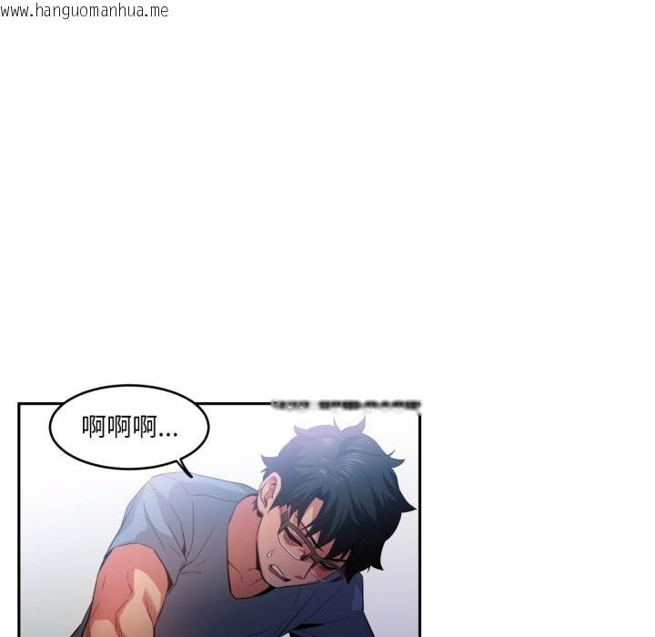 韩国漫画她的直播间韩漫_她的直播间-第17话在线免费阅读-韩国漫画-第95张图片