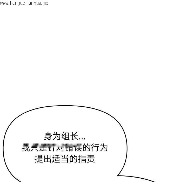韩国漫画缺德邻居难相处韩漫_缺德邻居难相处-第39话在线免费阅读-韩国漫画-第158张图片