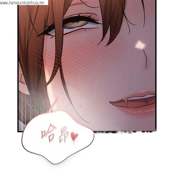 韩国漫画偏偏欲到妳韩漫_偏偏欲到妳-第50话-喂饱阿姨的子宫在线免费阅读-韩国漫画-第2张图片