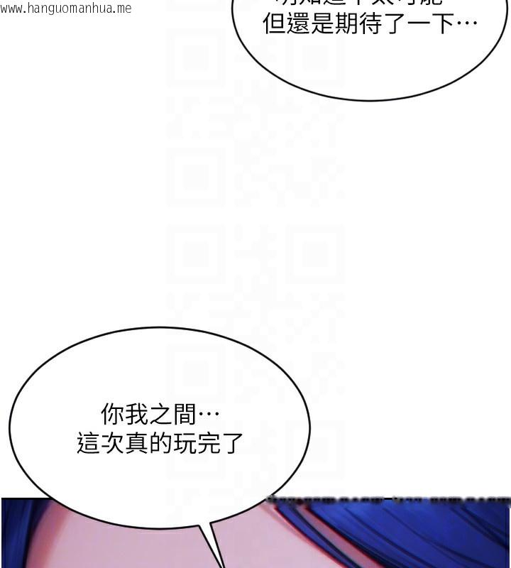 韩国漫画单身即纵欲韩漫_单身即纵欲-第6话-被前妻抓包了!!在线免费阅读-韩国漫画-第67张图片