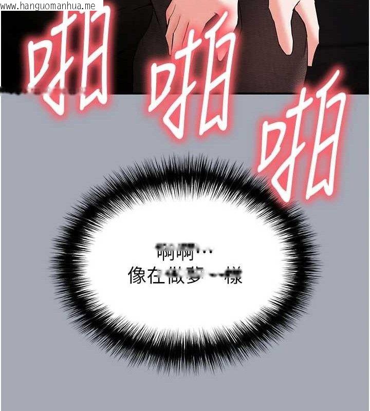 韩国漫画末日雕堡韩漫_末日雕堡-第34话-纯情女大生变破麻在线免费阅读-韩国漫画-第37张图片