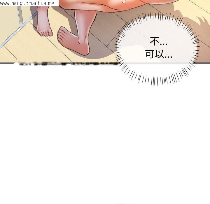韩国漫画可以爱你吗韩漫_可以爱你吗-第59话在线免费阅读-韩国漫画-第77张图片