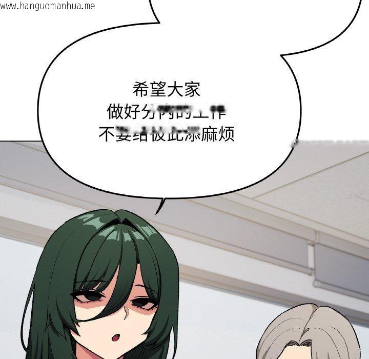 韩国漫画缺德邻居难相处韩漫_缺德邻居难相处-第39话在线免费阅读-韩国漫画-第72张图片