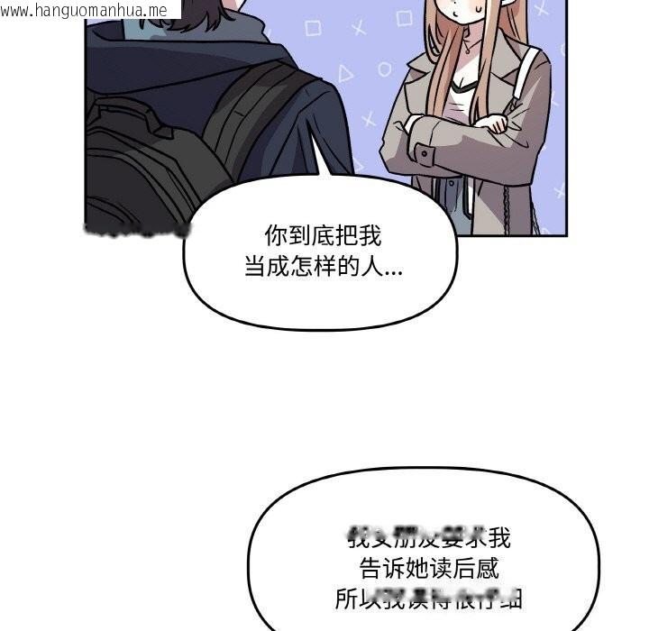 韩国漫画附属品少女的叛逆期韩漫_附属品少女的叛逆期-第5话在线免费阅读-韩国漫画-第57张图片