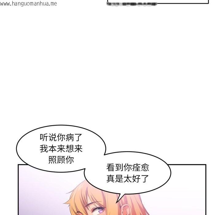 韩国漫画她的直播间韩漫_她的直播间-第17话在线免费阅读-韩国漫画-第49张图片