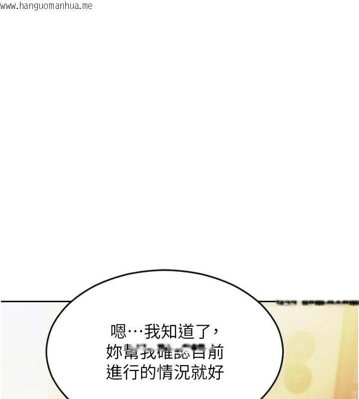 韩国漫画单身即纵欲韩漫_单身即纵欲-第1话-恢复自由之身在线免费阅读-韩国漫画-第144张图片