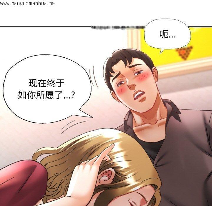 韩国漫画已嫁人的她韩漫_已嫁人的她-第33话在线免费阅读-韩国漫画-第133张图片