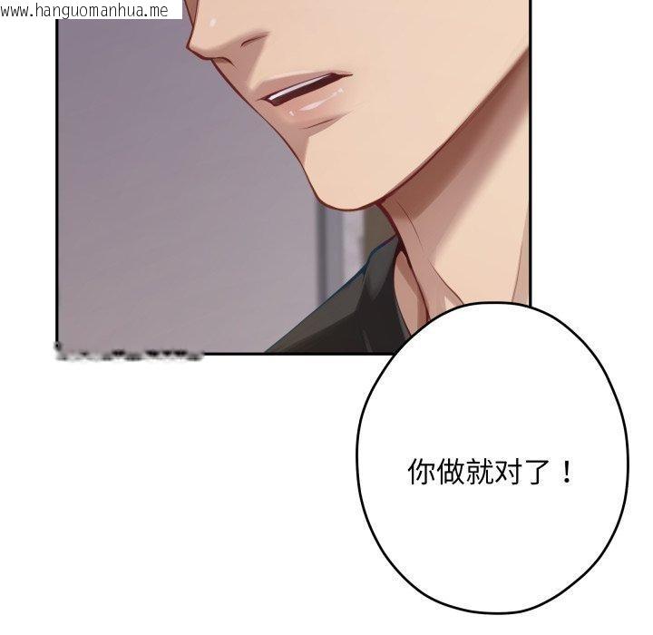 韩国漫画极乐之神韩漫_极乐之神-第49话在线免费阅读-韩国漫画-第113张图片