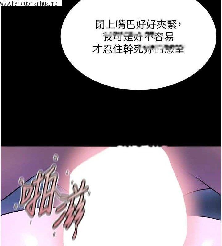 韩国漫画狱火重生韩漫_狱火重生-第23话-开发母狗的后门在线免费阅读-韩国漫画-第101张图片