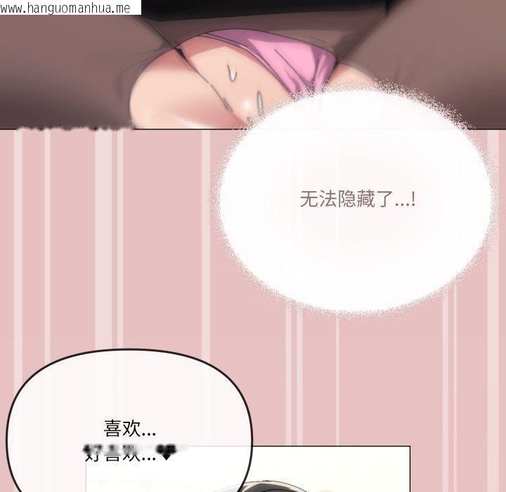 韩国漫画家人之间这样不好吧？韩漫_家人之间这样不好吧？-第52话在线免费阅读-韩国漫画-第80张图片