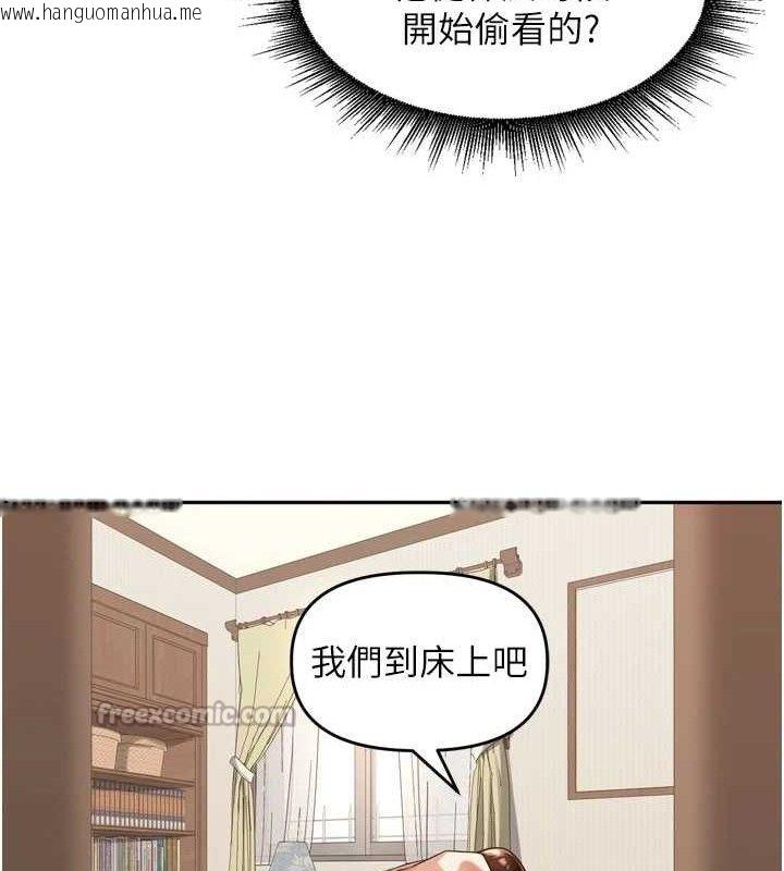 韩国漫画里长孙子开麦啦韩漫_里长孙子开麦啦-第13话-看著妈妈勃起了在线免费阅读-韩国漫画-第90张图片
