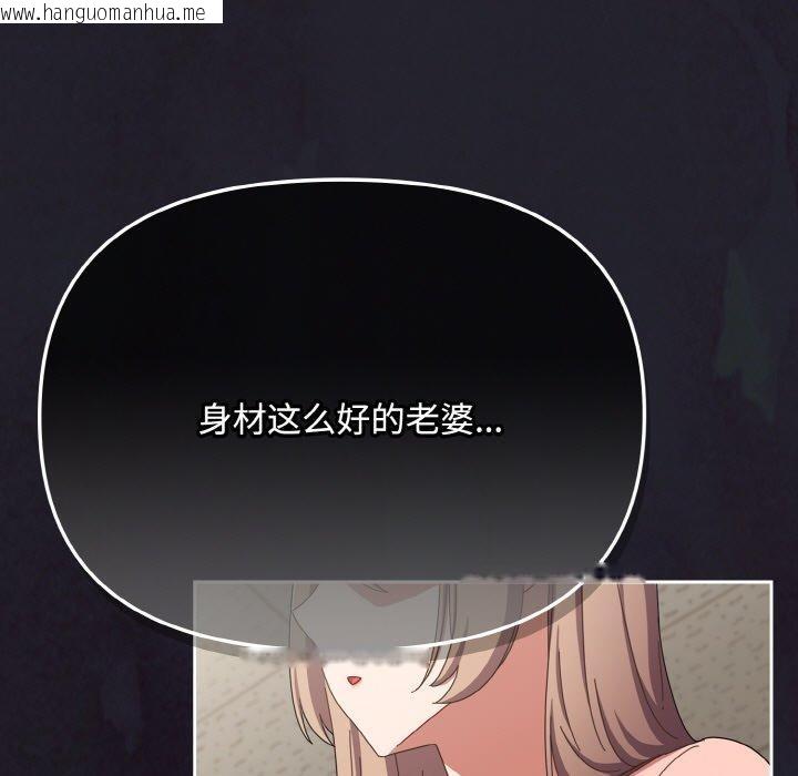 韩国漫画爱上你也好韩漫_爱上你也好-第20话在线免费阅读-韩国漫画-第177张图片