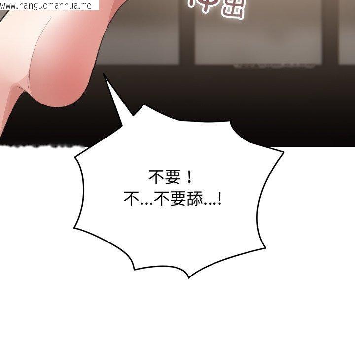 韩国漫画配角的生存任务韩漫_配角的生存任务-第20话在线免费阅读-韩国漫画-第45张图片