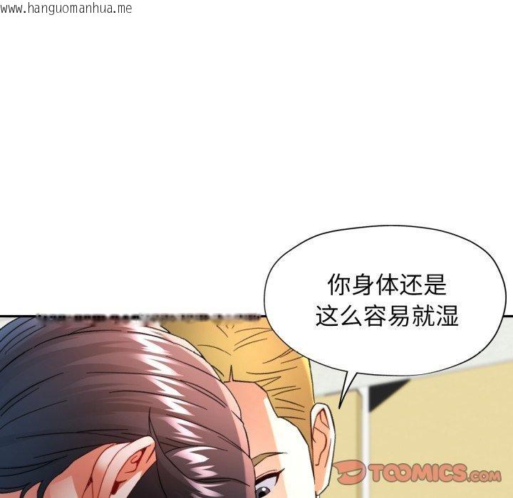 韩国漫画可以爱你吗韩漫_可以爱你吗-第59话在线免费阅读-韩国漫画-第9张图片