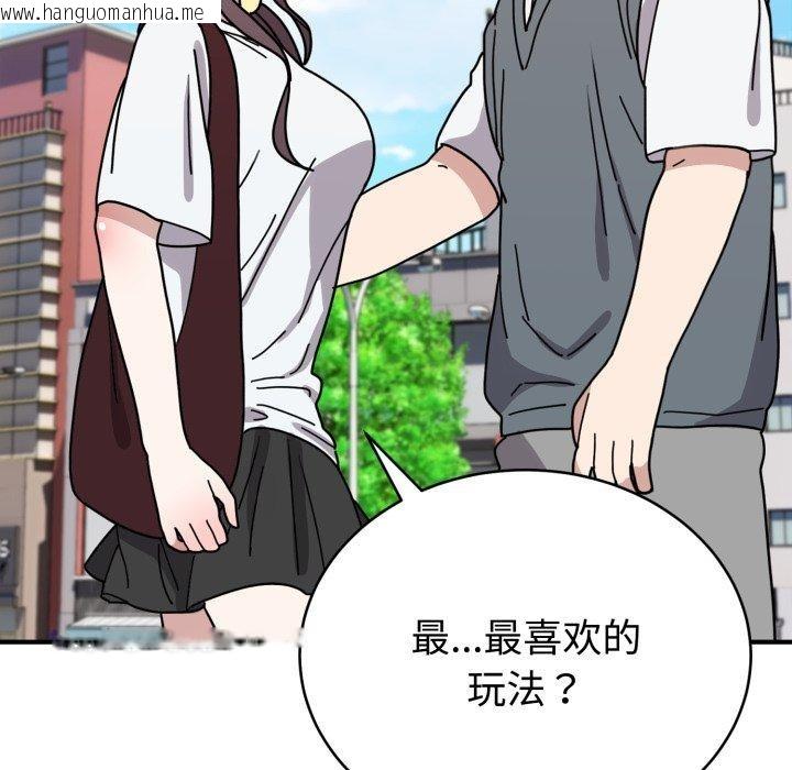 韩国漫画难言之秘韩漫_难言之秘-第6话在线免费阅读-韩国漫画-第43张图片