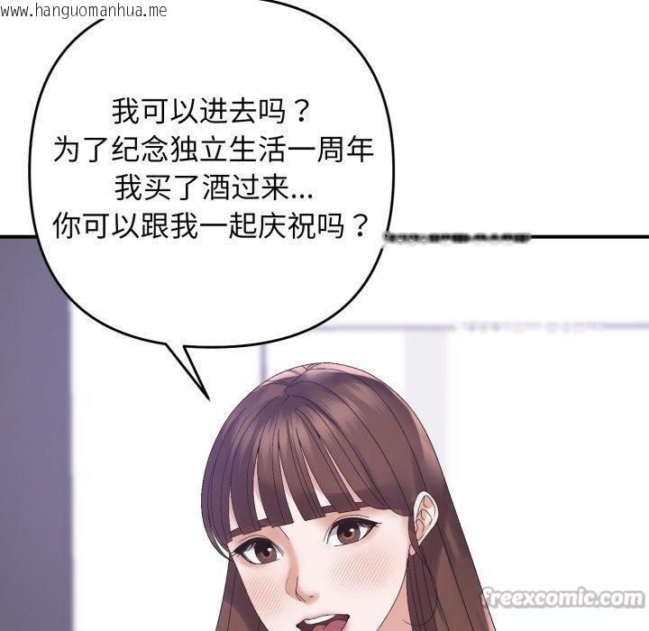 韩国漫画邻居跑路中韩漫_邻居跑路中-第48话在线免费阅读-韩国漫画-第154张图片