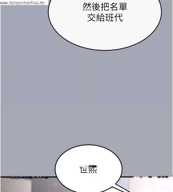 韩国漫画末日雕堡韩漫_末日雕堡-第34话-纯情女大生变破麻在线免费阅读-韩国漫画-第72张图片