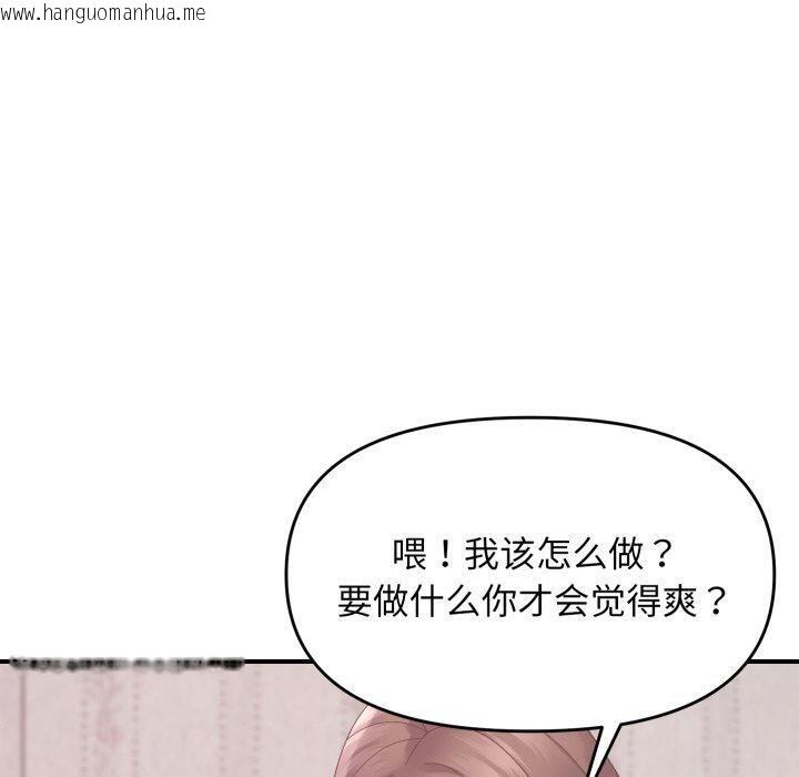 韩国漫画邻居跑路中韩漫_邻居跑路中-第48话在线免费阅读-韩国漫画-第50张图片