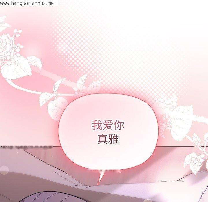 韩国漫画和美女上司玩游戏韩漫_和美女上司玩游戏-第58话在线免费阅读-韩国漫画-第82张图片