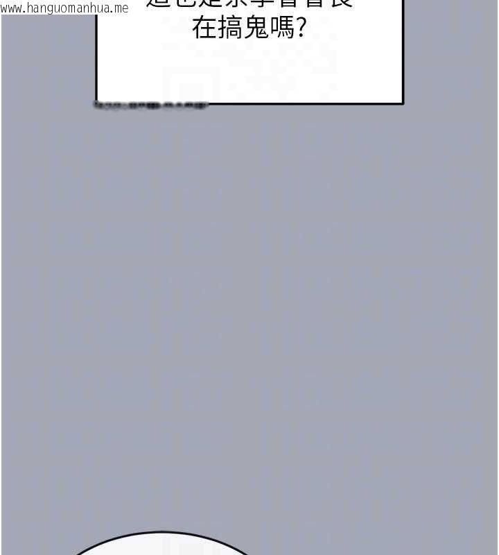韩国漫画末日雕堡韩漫_末日雕堡-第34话-纯情女大生变破麻在线免费阅读-韩国漫画-第105张图片