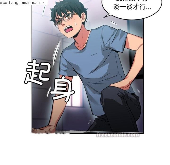 韩国漫画她的直播间韩漫_她的直播间-第17话在线免费阅读-韩国漫画-第90张图片