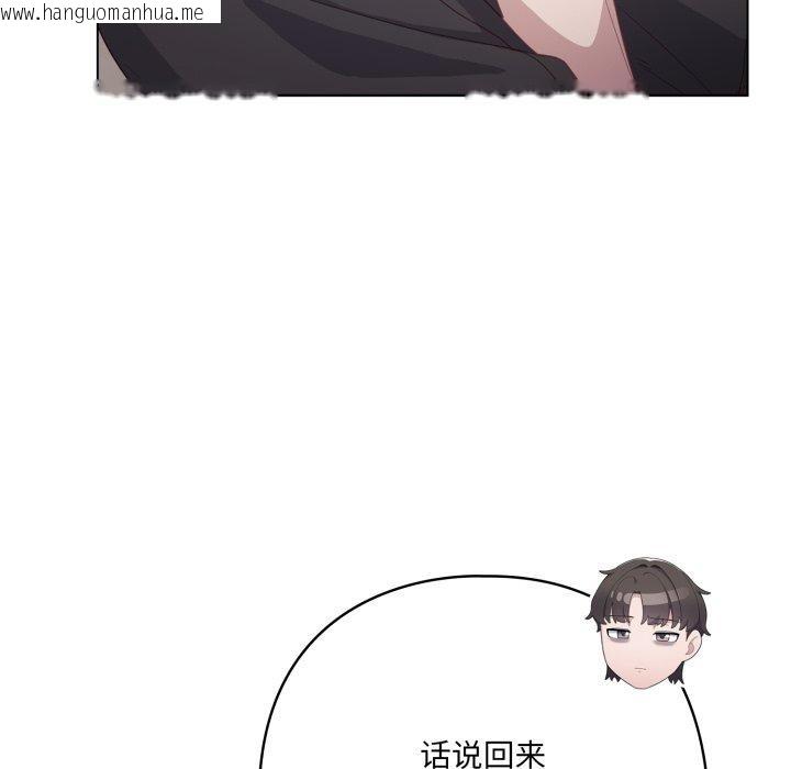 韩国漫画喵来的恋爱韩漫_喵来的恋爱-第24话在线免费阅读-韩国漫画-第34张图片