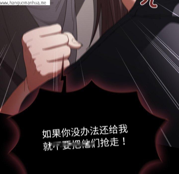 韩国漫画游戏不能这样玩/游戏规则我来定韩漫_游戏不能这样玩/游戏规则我来定-第106话在线免费阅读-韩国漫画-第72张图片