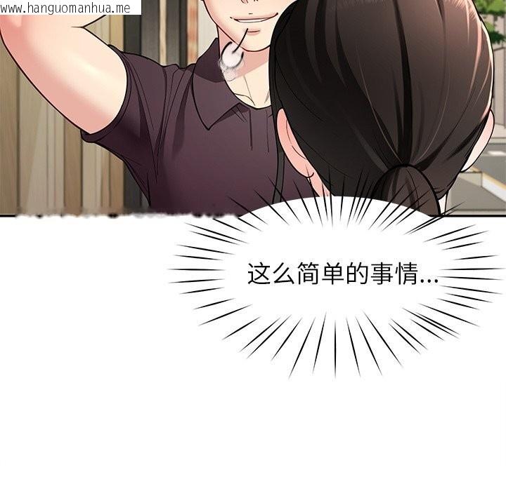 韩国漫画后宫之王韩漫_后宫之王-第40话在线免费阅读-韩国漫画-第94张图片