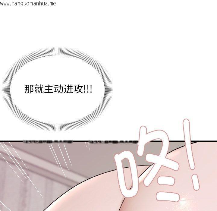 韩国漫画邻居跑路中韩漫_邻居跑路中-第48话在线免费阅读-韩国漫画-第58张图片