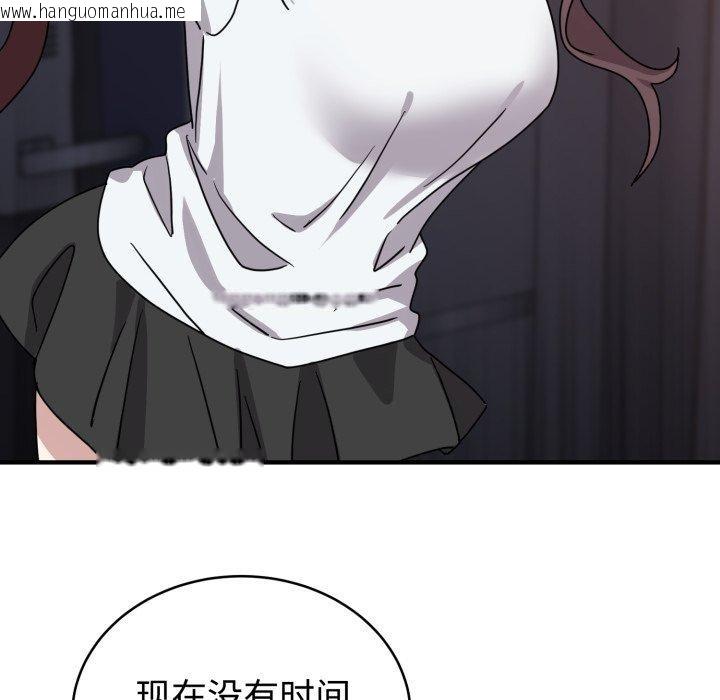 韩国漫画难言之秘韩漫_难言之秘-第6话在线免费阅读-韩国漫画-第84张图片
