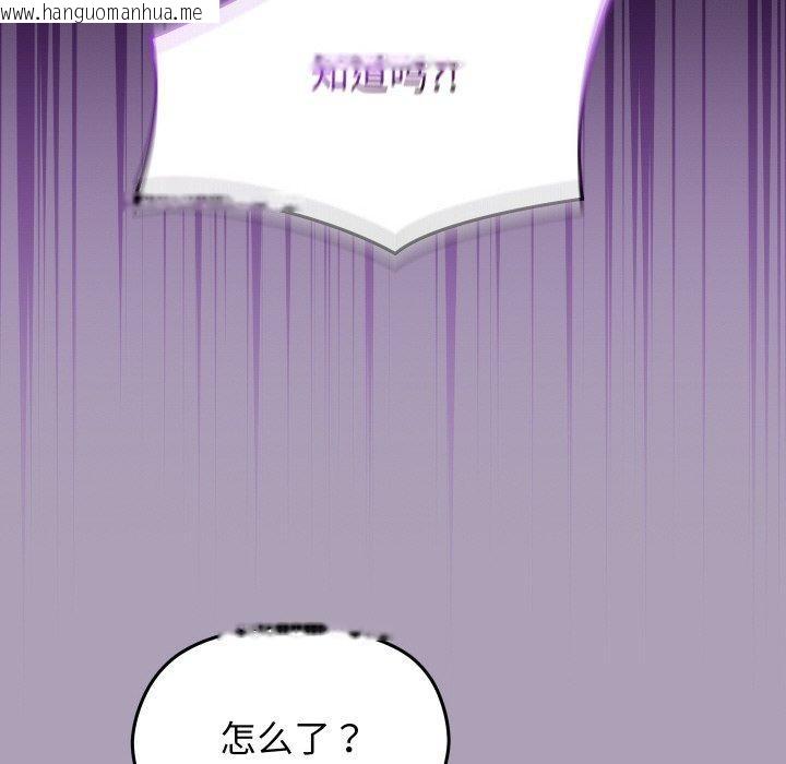 韩国漫画分身使我无限变强韩漫_分身使我无限变强-第21话在线免费阅读-韩国漫画-第92张图片