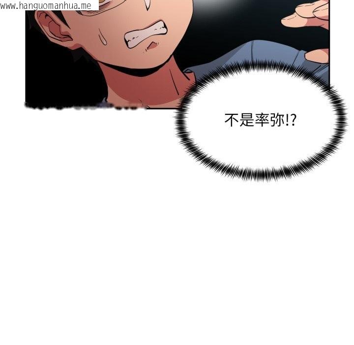 韩国漫画她的直播间韩漫_她的直播间-第17话在线免费阅读-韩国漫画-第25张图片