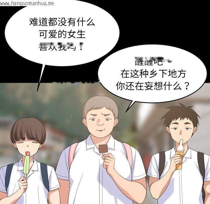 韩国漫画难缠姐妹偏要和我同居韩漫_难缠姐妹偏要和我同居-第50话在线免费阅读-韩国漫画-第25张图片