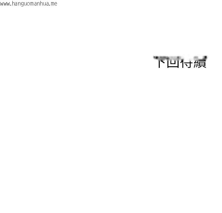 韩国漫画单身即纵欲韩漫_单身即纵欲-第3话-想被你狠狠蹂躏在线免费阅读-韩国漫画-第203张图片