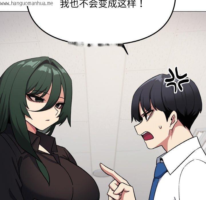 韩国漫画缺德邻居难相处韩漫_缺德邻居难相处-第39话在线免费阅读-韩国漫画-第153张图片