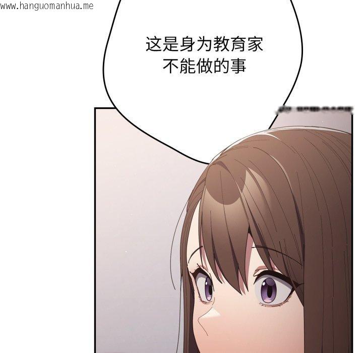 韩国漫画游戏不能这样玩/游戏规则我来定韩漫_游戏不能这样玩/游戏规则我来定-第106话在线免费阅读-韩国漫画-第122张图片