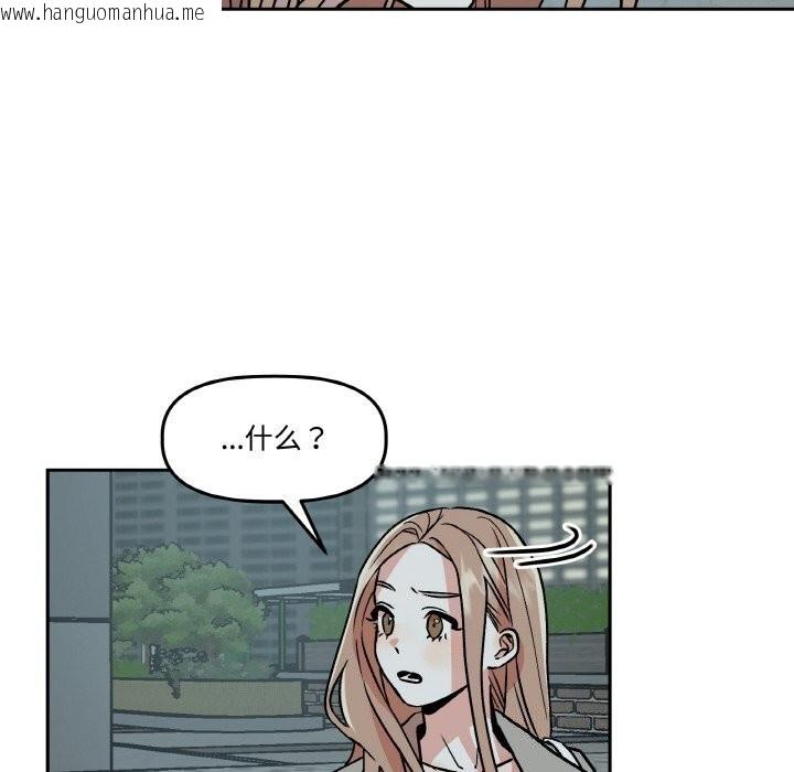 韩国漫画附属品少女的叛逆期韩漫_附属品少女的叛逆期-第5话在线免费阅读-韩国漫画-第30张图片