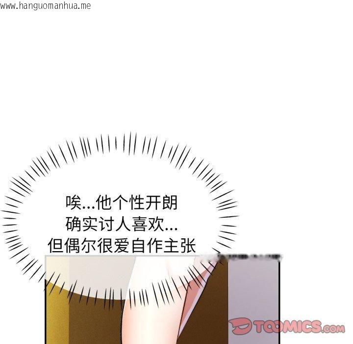 韩国漫画可以爱你吗韩漫_可以爱你吗-第59话在线免费阅读-韩国漫画-第111张图片